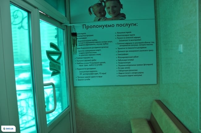 Медицинский центр «Медикс»