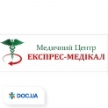 Медицинский центр «Экспресс-Медикал»