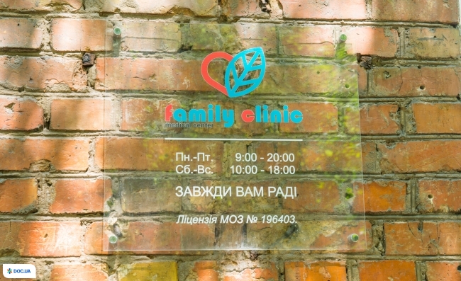Клиника вашей семейной медицины Family Clinic