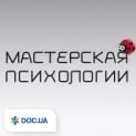 Психологический центр «Мастерская психологии»