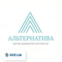 Альтернатива, центр розвитку особистості