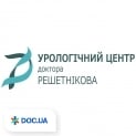 «Урологический центр доктора Решетникова»