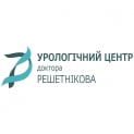 «Урологічний центр доктора Решетнікова»навул. Миколи Дмитрієва, 6д