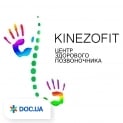 Центр здорового позвоночника «Kinezofit»