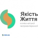 «Якість Життя» - медичний центр - гастроентерологія