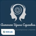 Приватний консультативний кабінет психотерапевта Антонюк Ірини Сергіївни