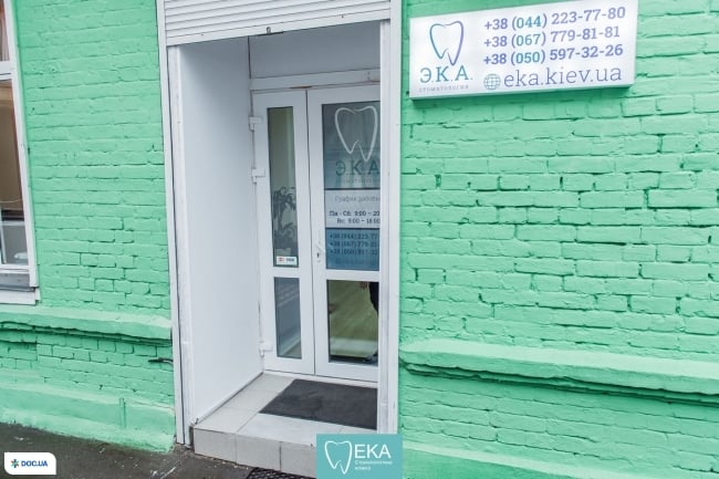 Стоматологія «EKA Dental Clinic»