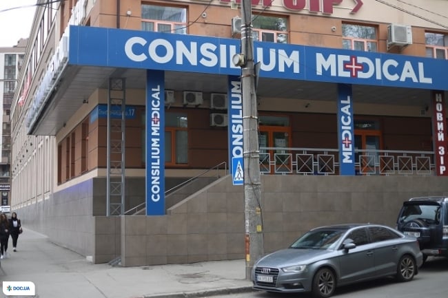 Медичний центр «Консиліум Медікал»