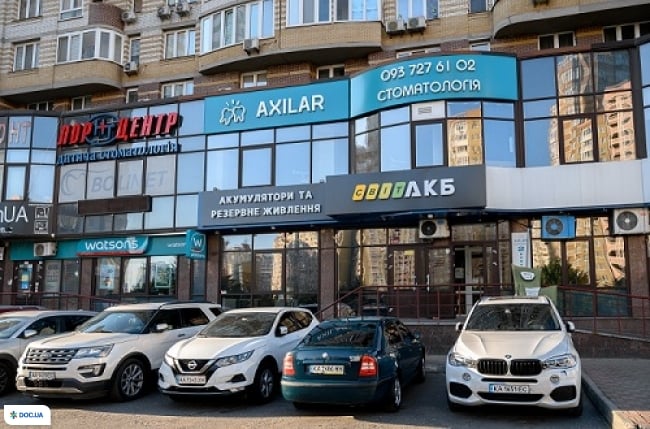 Стоматологическая клинка Axilar (Аксилар)