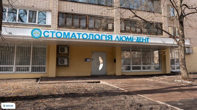Стоматологическая клиника «Люми-Дент» Соломенка