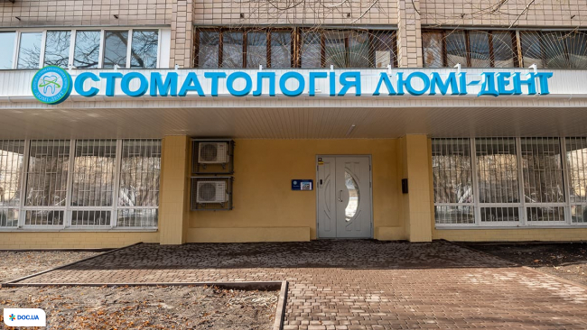 Стоматологическая клиника «Люми-Дент» Соломенка