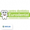 Eurodental (Евродентал), стоматологическая клиника