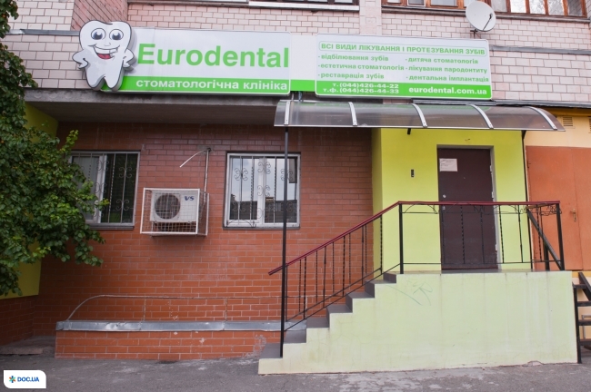 Eurodental (Евродентал), стоматологическая клиника