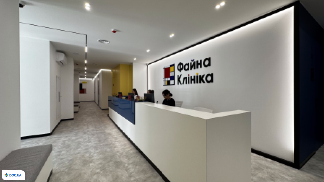 Файна Клініка на Виноградаре