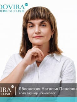 Врач Акушер-гинеколог Яблонская Наталия  Павловна на Doc.ua