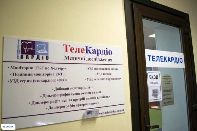 Медичний центр «Телекардіо»