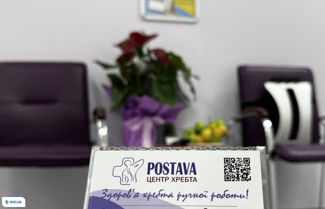 Центр Хребта Постава (Postava)