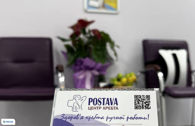 Центр Позвоночника Постава (Postava) в г. Хотын