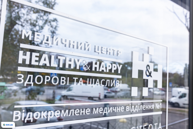 Healthy and Happy (ХЕЛСИ ЭНД ХЭПИ) на Берестейском проспекте