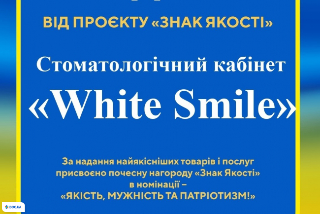 Стоматологический кабинет White Smile