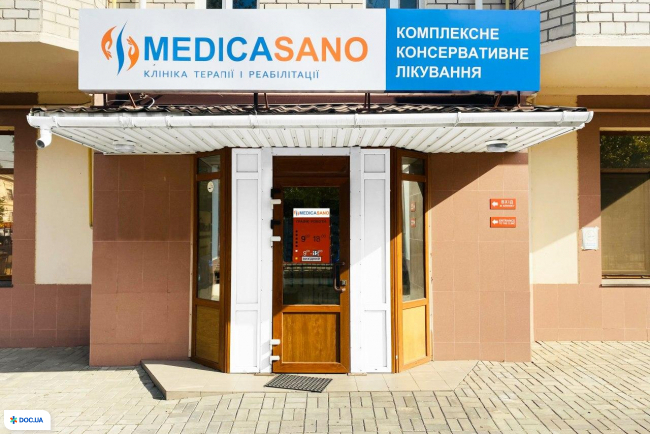 МЕДИКАСАНО (Medicasano) клініка комплексного консервативного лікування