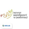 Інститут вертебрології та реабілітації на Загорівській