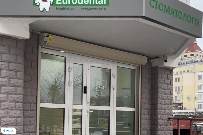 Стоматологічна клініка  Eurodental (Green)