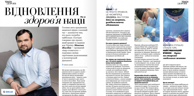 Інститут щелепно-лицевої хірургії та стоматології Святого Антипи