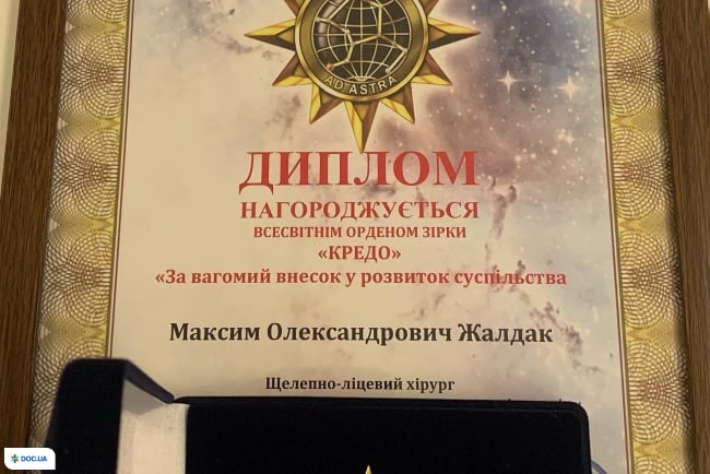Інститут щелепно-лицевої хірургії та стоматології Святого Антипи