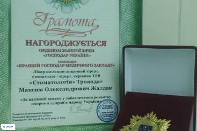 Інститут щелепно-лицевої хірургії та стоматології Святого Антипи