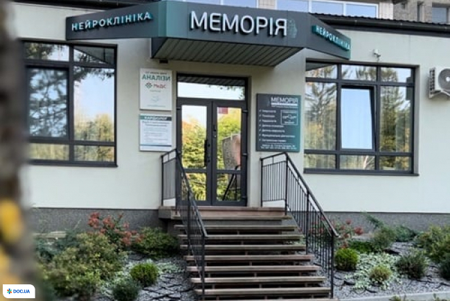 Нейроклиника «Мемория» на Семьи Барвинских (взрослое отделение)