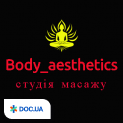 Студия массажа "Body aesthetics"