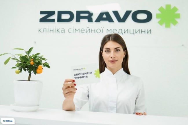 Медичний центр ZDRAVO на вул. Мала Морська
