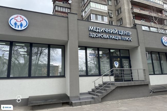 Здоровая Нация Плюс, медицинский центр