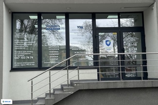 Здоровая Нация Плюс, медицинский центр