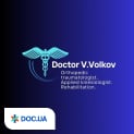 Медицинский кабинет врача Волкова В.Е. «КОНСУЛЬТАТИВНЫЙ КАБИНЕТ ОРТОПЕДА» 