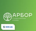 Стоматологическая клиника «АРБОР»