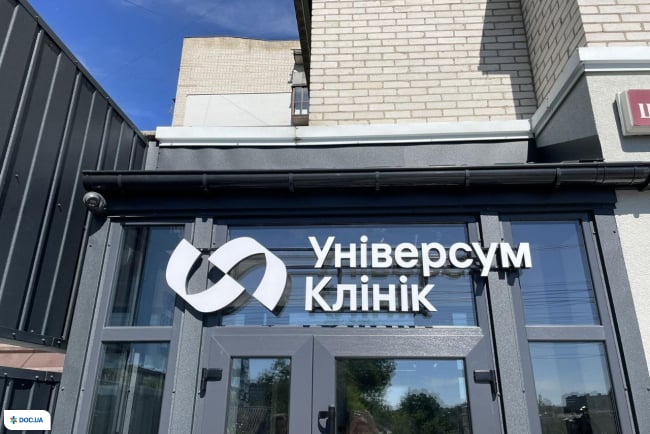 Универсум Клиник на Шевченко