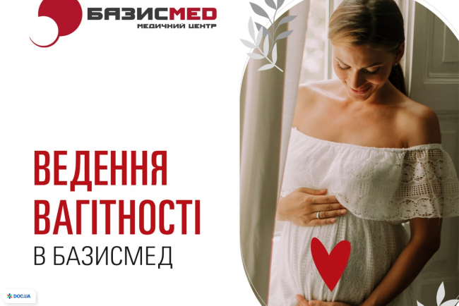 Базисмед, медичний центр