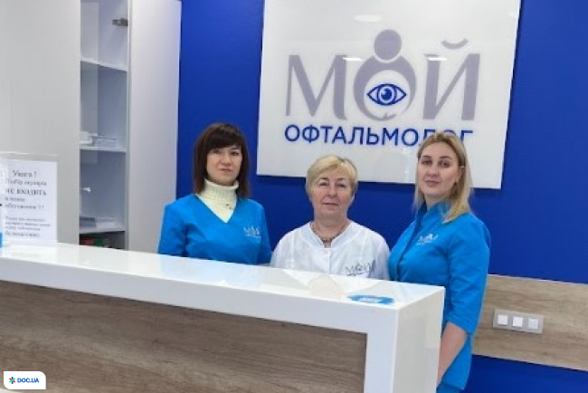 Медицинский центр «Мой офтальмолог» на Салтовке
