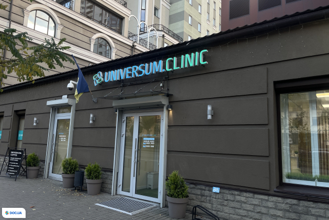 Universum Clinic (Універсум Клінік) на Тараса Шевченка, 27