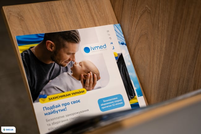 Медичний центр «IVMED» (Айвімед)
