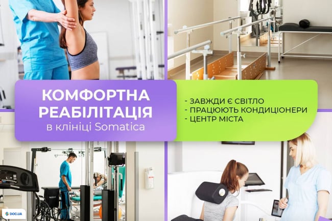 Соматика