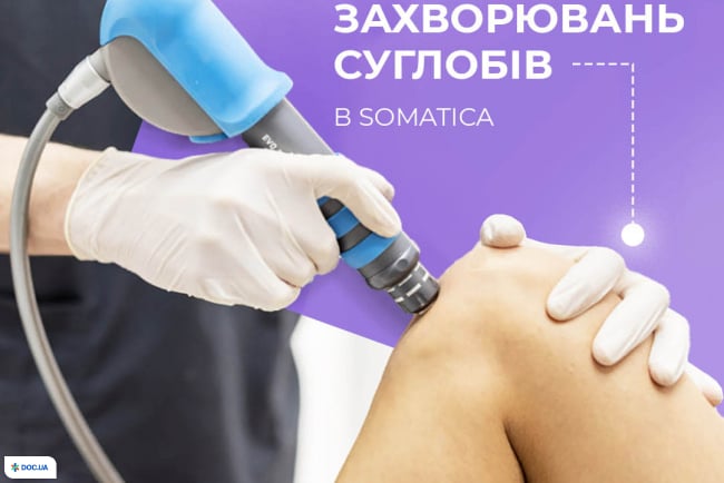 Соматика