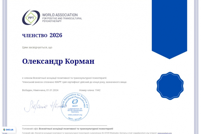 Частный кабинет психотерапевта и психолога Корман Александра Анатольевича