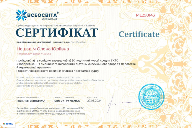 Приватний кабінет психолога, психотерапевта Нещадім О.Ю