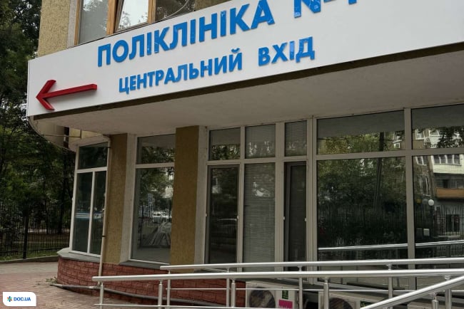 Поликлиника №1 Клиники Святой Екатерины