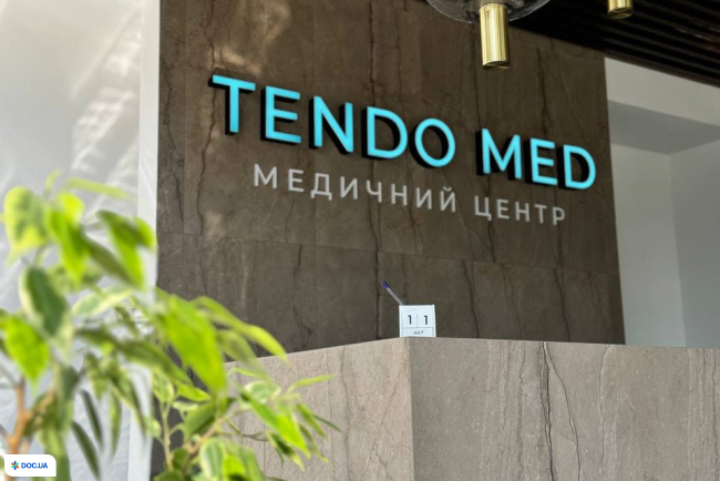 Тендо Мед (Tendo Med), медичиний центр