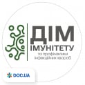 Медицинский дом иммунитета и профилактики инфекционных заболеваний