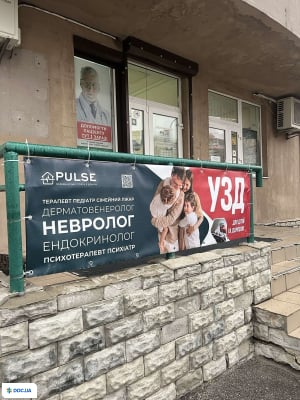 ПУЛЬС на Троєщині